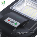 IP65 في الهواء الطلق 40 واط 80 واط SMD للطاقة الشمسية LED ضوء الشارع